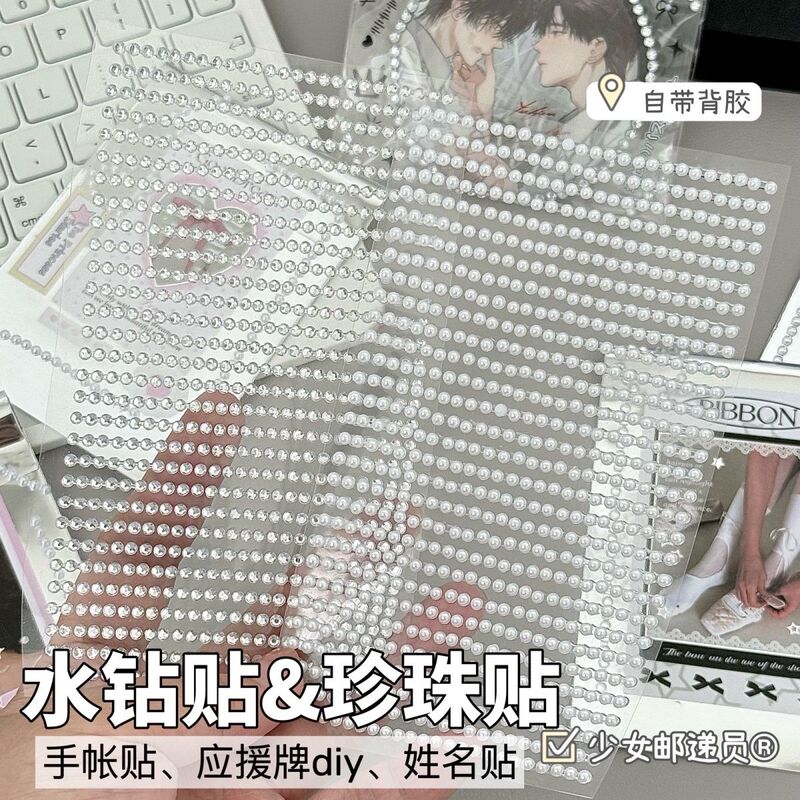 Rhinestone DIY Pearl Chain Decoration Stickers, Same Style as Instagram Bloggers, 3D Card-Making Packaging Materials, Affordable Accessories Stickers