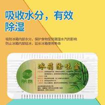 Boxed 4 refrigerators deodorant box deodorant box except for peculiar smell Home cleaning depurists Non-germicidal disinfection