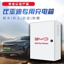 Voiturechargement électrique dossier de protection du pieu BYD charge de protection coffret électrique intégré plein air extérieur monté en voiture