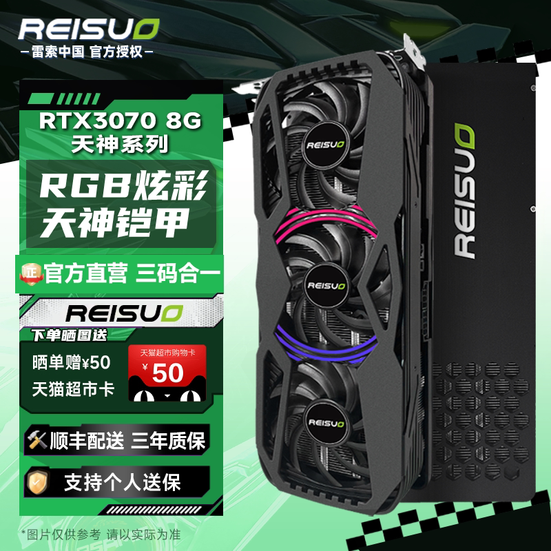RTX3070/3070Ti G6x совершенно новая дискретная видеокарта Light Chase 3A Delta gaming computing для настольного компьютера Изображение 1