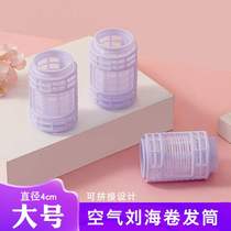 Mariannes 3-pack large self-adhesive curling rollers with air-shaped bangs plastic curling iron magic curls