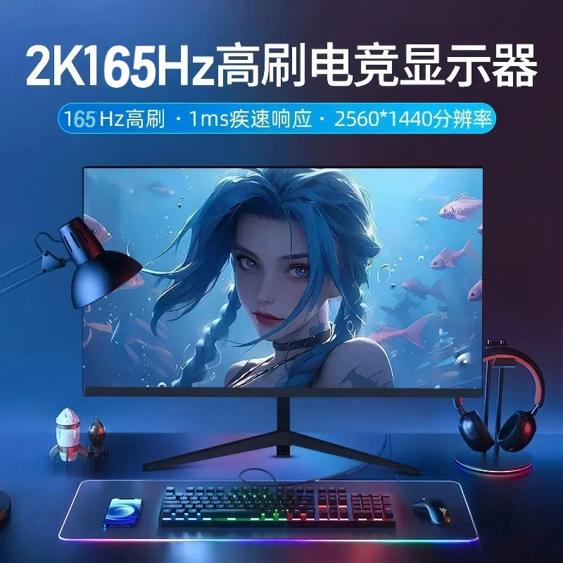27インチ165Hz HDモニター、デスクトップ用曲面2Kオフィスディスプレイの特別価格。