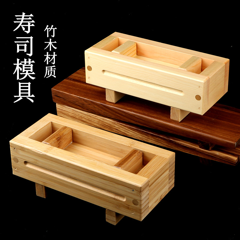 Sushi Japanese Cuisine Uses a Thousand-Layer Sushi Mold Tool, Flat Cake Press, Rice Mold, Bamboo/Wooden Sushi Press Box