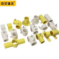 CCCC Construction Instrument edge protection connector construction site stair handrail elbow plastic pipe fittings foundation pit stair handrail connection