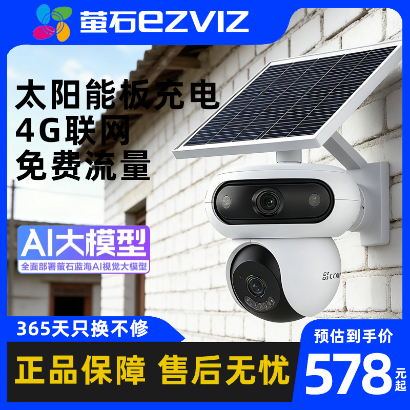 Fluorite Hb90 Outdoor Surveillance Camera Does Not Require Electricity or Internet, Can Be Used with Unlimited 4g Data, Remote Access Via Mobile Phone
