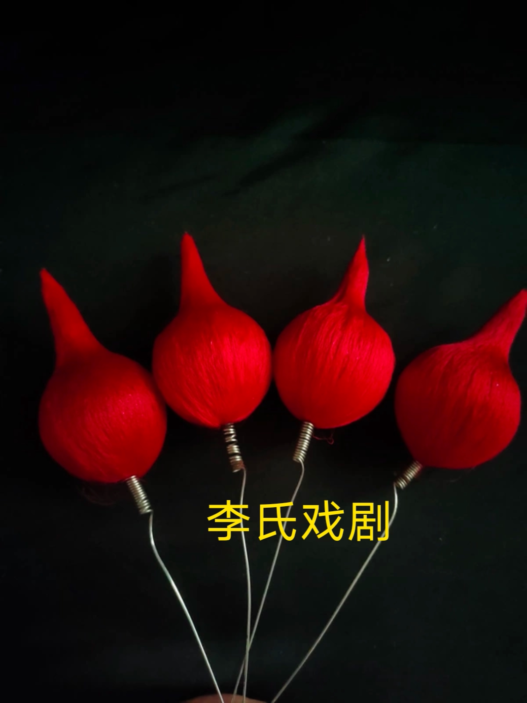 李氏戏剧帽子红色绒球舞狮饰品🔥 京剧盔头配件👑-聚会装饰头箍-淘宝好物网