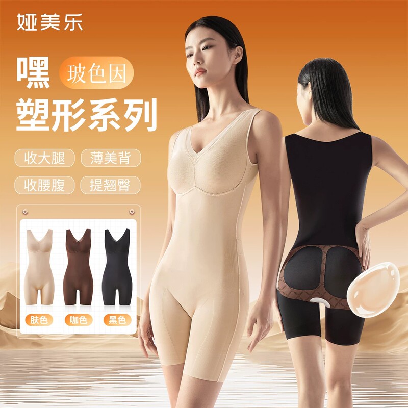 Yamelu Shapewear Bodysuit with Bosein for Strong Shaping, Tummy Control, Butt Lift, Slimming, and Body Shaping, Women's Back-Removable Style