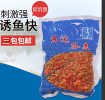 Chongqing Sida Grand Fishing Bait Fishing Bait for Carp Cake Fishing Bay for Chongqing