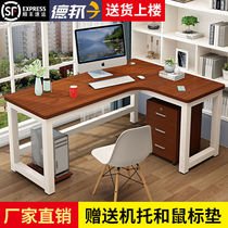 电脑台式桌转角书桌简约现代办公桌子学生写字桌家用卧室简易书桌