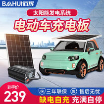 Solar 48V60V72 tricycle electric vehicle four-wheeler solar charging panel boost photovoltaic power generation system