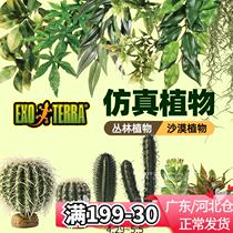 Shijin Reptile B Rainforest Cylinder Building Simulation Plant Climbing to Hide From Ciliary Goalkeeper Rearing Box Green Plant for Decorative Tortoise