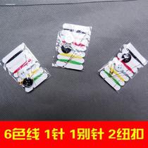 Hotel Needle Wire Box Disposable Needle Wire Bag Home Plastic Case 6 Pin 2 Button White Portable Mini