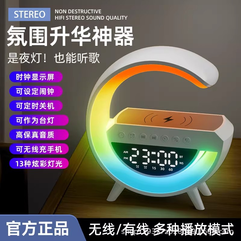 Big g Colorful Light Wireless Charging Bluetooth Speaker Table Lamp Atmosphere Light Night Light Couple Student Birthday Boy Gift Big g Colorful Light Wireless Charging Bluetooth Speaker Table Lamp Atmosphere Light Night Light Couple Student Birthday Boy Gift