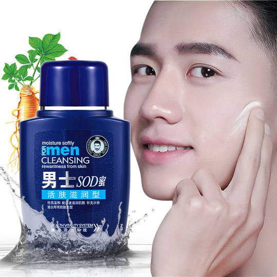 Adult Baby Sod Honey Men's Face Cream Skin Care Product Moisturizing Lotion Spring, Summer, Autumn and Winter Hydrating Facial Moisturizing Cream