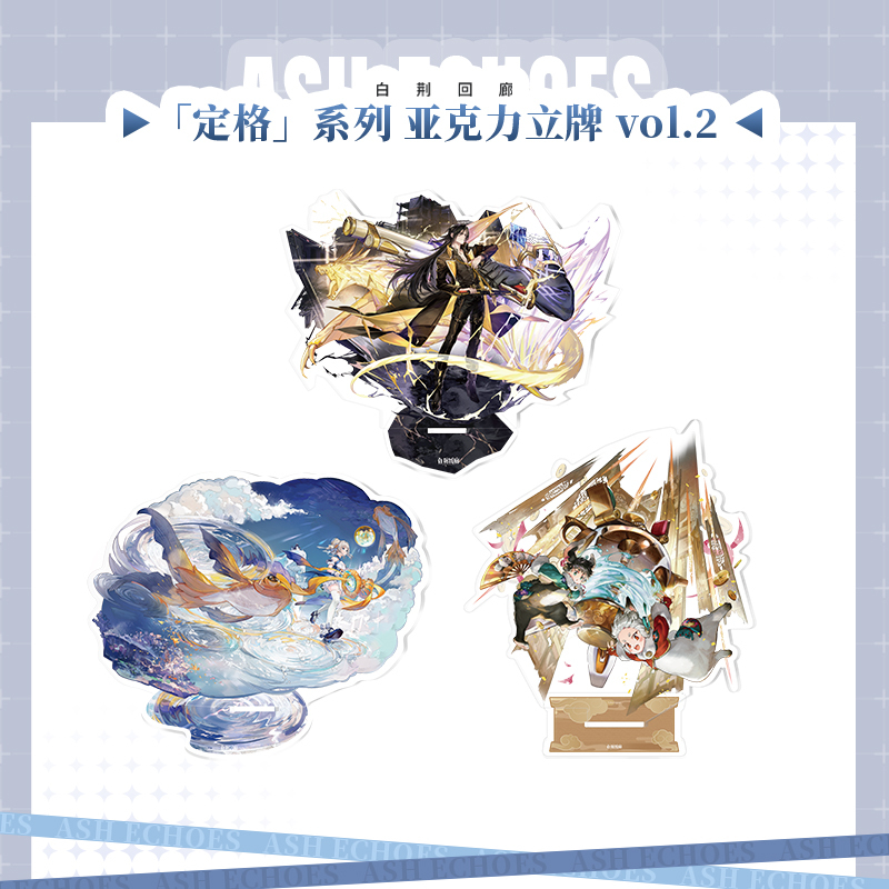 Bai Jing Corridor "Frozen Moments" Series Acrylic Stand Vol.2 Bai Jing Corridor "Frozen Moments" Series Acrylic Stand Vol.2