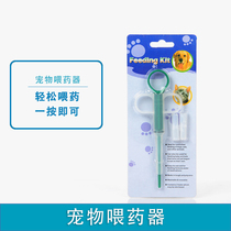 Pet medicine feeder for dogs and cats Teddy for dogs and cats feeding deworming medicine push syringe syringe medicine feeder supplies
