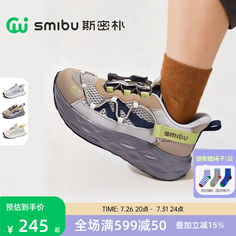 Smibu Children's Shoes Kids' Sneakers Instant Cushioning 2026 Spring and Autumn New Summer Boys and Girls Shoes
