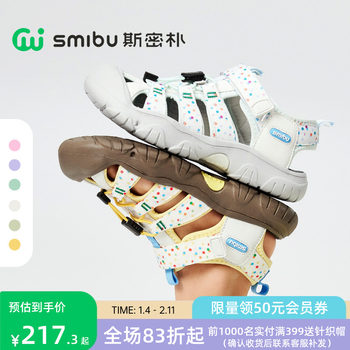 Smibu Smipu Kidsren's Shoes Kidsren's Sandals 2025 Summer New Boys and Girls Outdoor River Tracing Shoes Sentu
