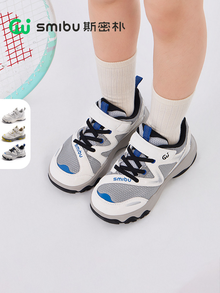 Smibu Children's Shoes Kids' Sneakers 2026 Spring New Model Boys and Girls Outdoor Hiking Shoes Sneakers Chasing the Light