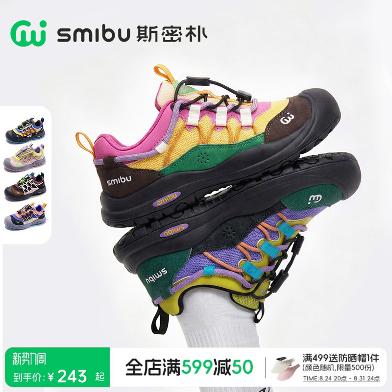 Smibu Children's Shoes Kidsren's Sports Shoes 2026 New Hiking Shoes for Boys and Girls Outdoor Walking Shoes Spring and Autumn