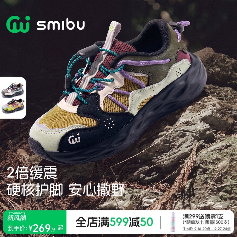 Smibu Children's Sports Shoes with Instant Cushioning, 2026 Autumn New Model, Boys' and Girls' Hiking Shoes, Manye Smibu Children's Sports Shoes with Instant Cushioning, 2026 Autumn New Model, Boys' and Girls' Hiking Shoes, Manye