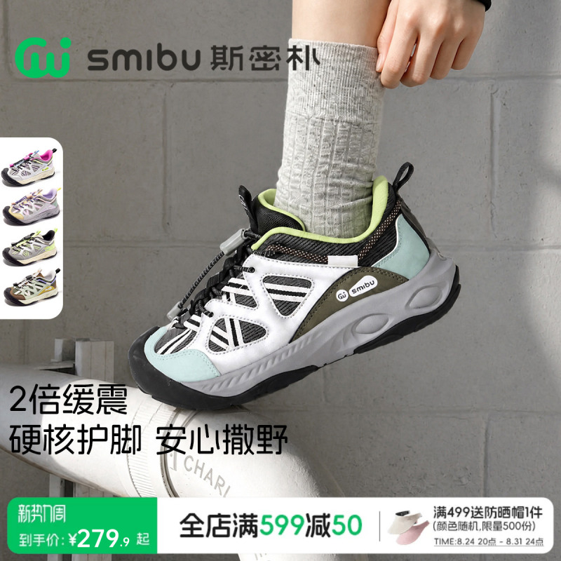 Smibu Instant Cushioning Sports Shoes 2026 Autumn New Model Boys and Girls Children's Hiking Shoes Xingchuan 2.0