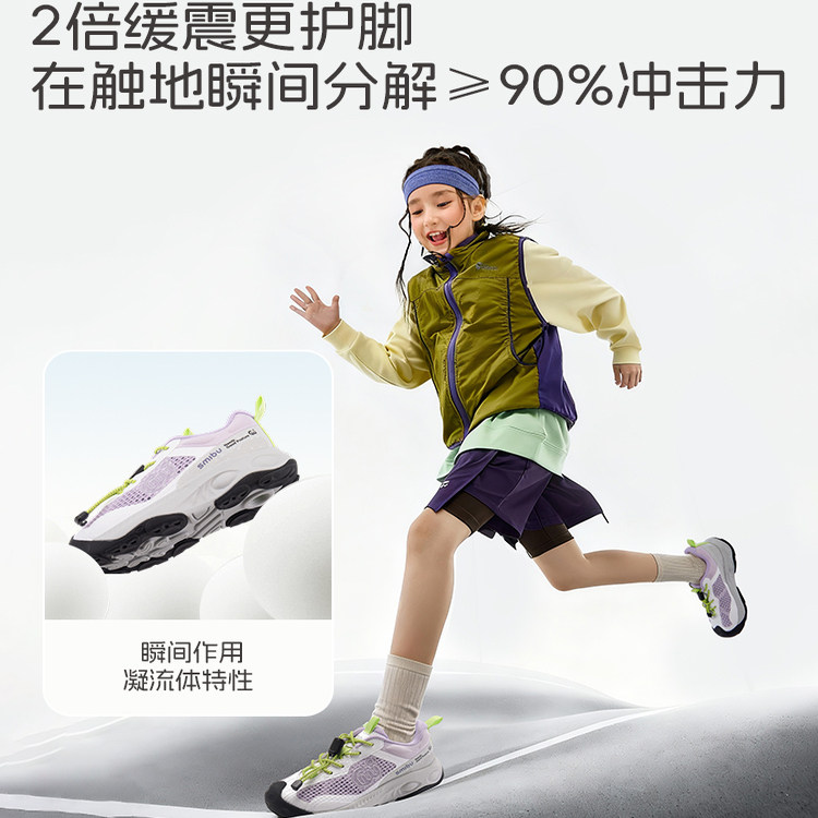 SMIBU斯密朴童鞋儿童运动鞋2026春新款男女童户外跑步休闲鞋闪击