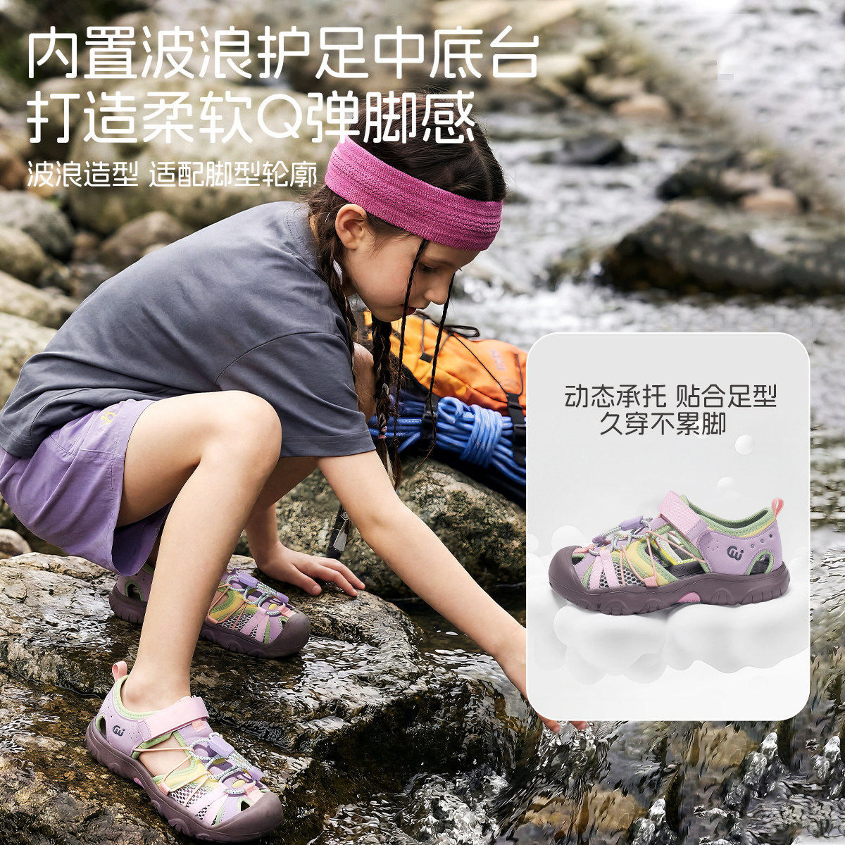 SMIBU斯密朴儿童包头凉鞋溯溪鞋2026夏季新款男童女童户外鞋芒种
