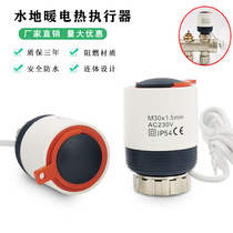 Water heating solenoid valve switch ground warm geothermal warm control valve actuator water distributor valve regulated electric heat normally closed normally open