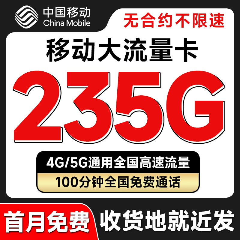 中国モバイルデータカード ピュアデータインターネットカード ワイヤレスリミテッドデータカード 全国ユニバーサル携帯電話カード 電話カード