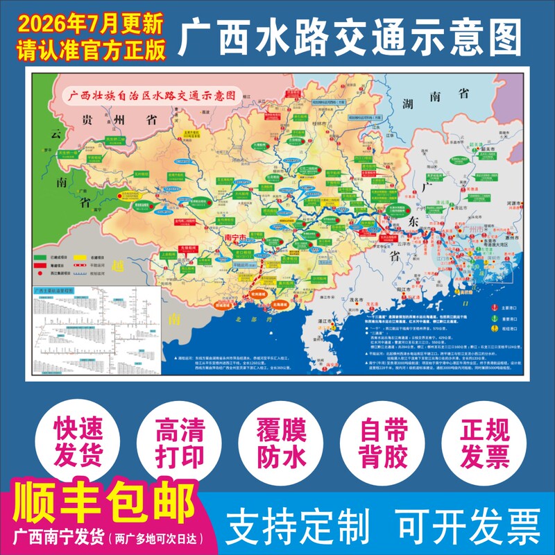 2026 New Guangdong and Guangxi Waterway Transportation Map, Guangxi Waterway and Port Map, Flatland Canal Location Map