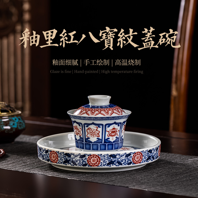 焱匠堂仿元釉里红八宝纹三才盖碗茶杯中式复古家用陶瓷泡茶碗壶承