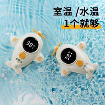 Thermometer household water temperature bath meter baby water temperature meter baby bath water temperature bath test newborn children only