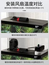 Mijia fish tank cooling fan cooling artifact Mijia smart fish tank special summer cooling refrigeration rod chiller