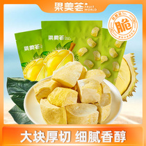 Guomeihui Freeze-Dried Durian Dried 25g Leisure Snack Specialty Fruit Dried Golden Pillow Thai Style Imported Ready-to-Eat