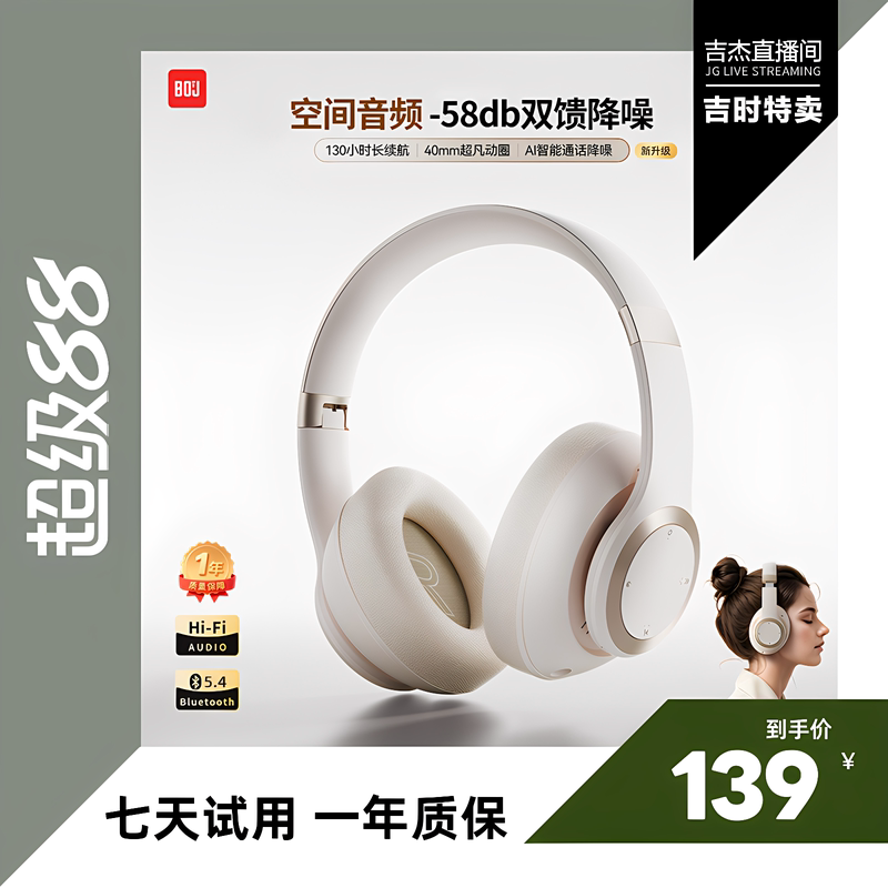 Boj Hush80 Active Noise Reduction Anc Headset Bluetooth Ai Smart Call Gaming Computer Mobile Phone Universal