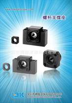 Supply Taiwan screw support seat screw bearing seat