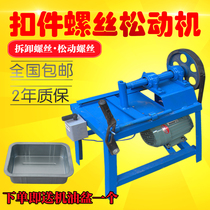 Fastener repair machine fastener repair machine disassembly screw construction steel pipe fastener loose tapping rivet repair machine