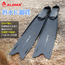 Split removable TPR shoe cover free diving long fins fiberglass goddess pure carbon fiber deep diving long fins