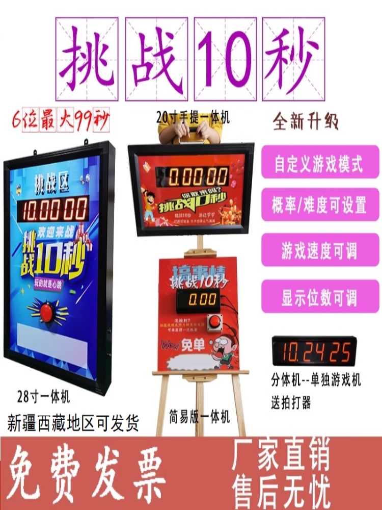 Manufacturer Direct sales 10 s Challenge shake sound Deco-timer Chic Music Campus Football Propaganda Poster-Taobao
