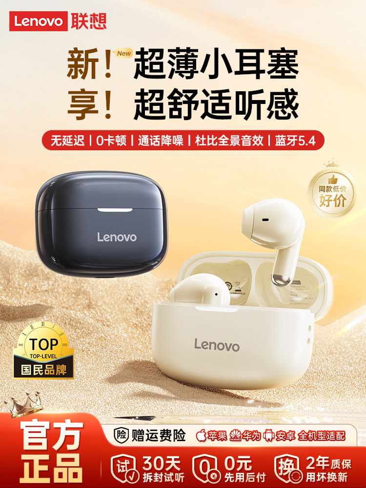 Lenovo Bluetooth Headphones 2025 New Semi-In-Ear Wireless Noise-Canceling Headphones for Girls, Comfortable to Wear for Long Periods, Official Genuine Hot-Selling Model