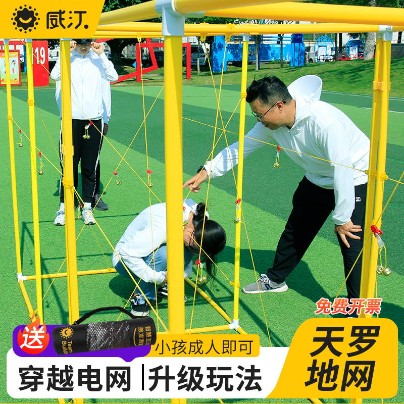 Fun Team-Building Games for Kidsren, Outdoor Development Activity Props, Team Crossing the Electric Grid Interactive Equipment