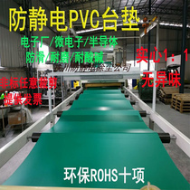 Anti-static table mat environmentally friendly ROHS2 0 odorless rubber work mat green black blue gray table mat PVC flame retardant floor mat