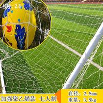 Thickened ball net standard 11-a-side 7-a-side 5-a-side childrens polyethylene ball net hexagonal goal net