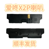Suitable for Jingdong logistics industrial mobile phone eDubDub X2P express gun PDA speaker speaker cable battery