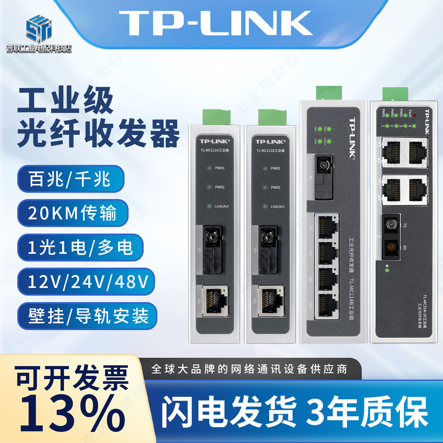 Lc111 Router 🔍揭秘!TP-LINK TL-MC111A/114B光速通信神器🔥-收发器-淘宝好物网
