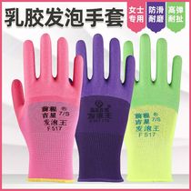 Special breathable womens 48 wear-resistant small goods latex hair foam small size gloves labor protection anti-slip