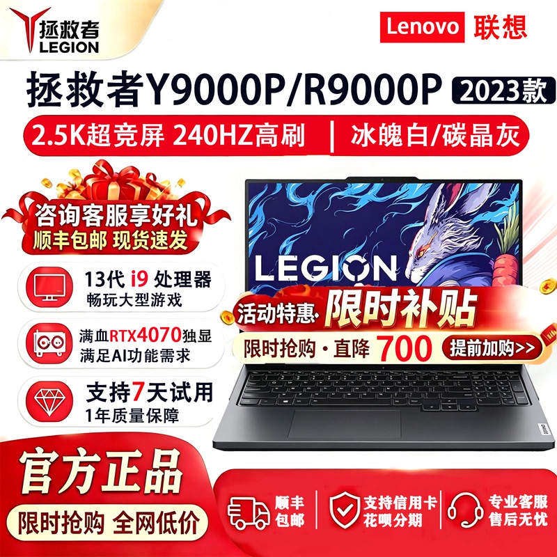 Lenovo/Lenovo Savior Y9000P_I7 I9 New Student Gaming and Learning Laptop Lenovo/Lenovo Savior Y9000P_I7 I9 New Student Gaming and Learning Laptop