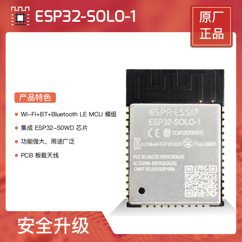 ESP32-SOLO-1 Lexin Technology single core Wi-Fi Bluetooth MCU module ESP32-S0WD