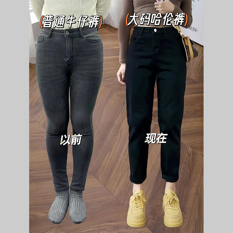 Petite Women's Harem Pants Plus Size Slimming Straight-Leg Jeans High-Waisted Stretchy Cropped Carrot Pants Petite Women's Harem Pants Plus Size Slimming Straight-Leg Jeans High-Waisted Stretchy Cropped Carrot Pants